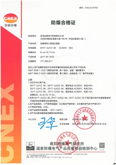 CERTIFICATE DISPLAY (2)