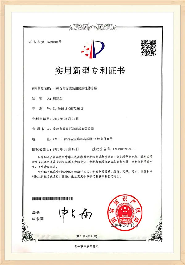 20190501 An Utility model patent in 2019 about Hanger Body Assembly for Mud Pump Valve Seat Puller