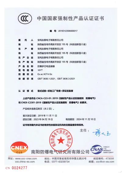 CERTIFICATE DISPLAY (2)